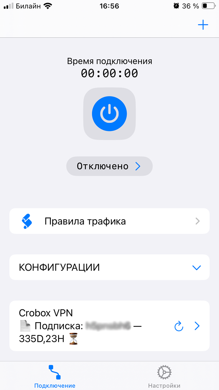 Подписка v2RayTun